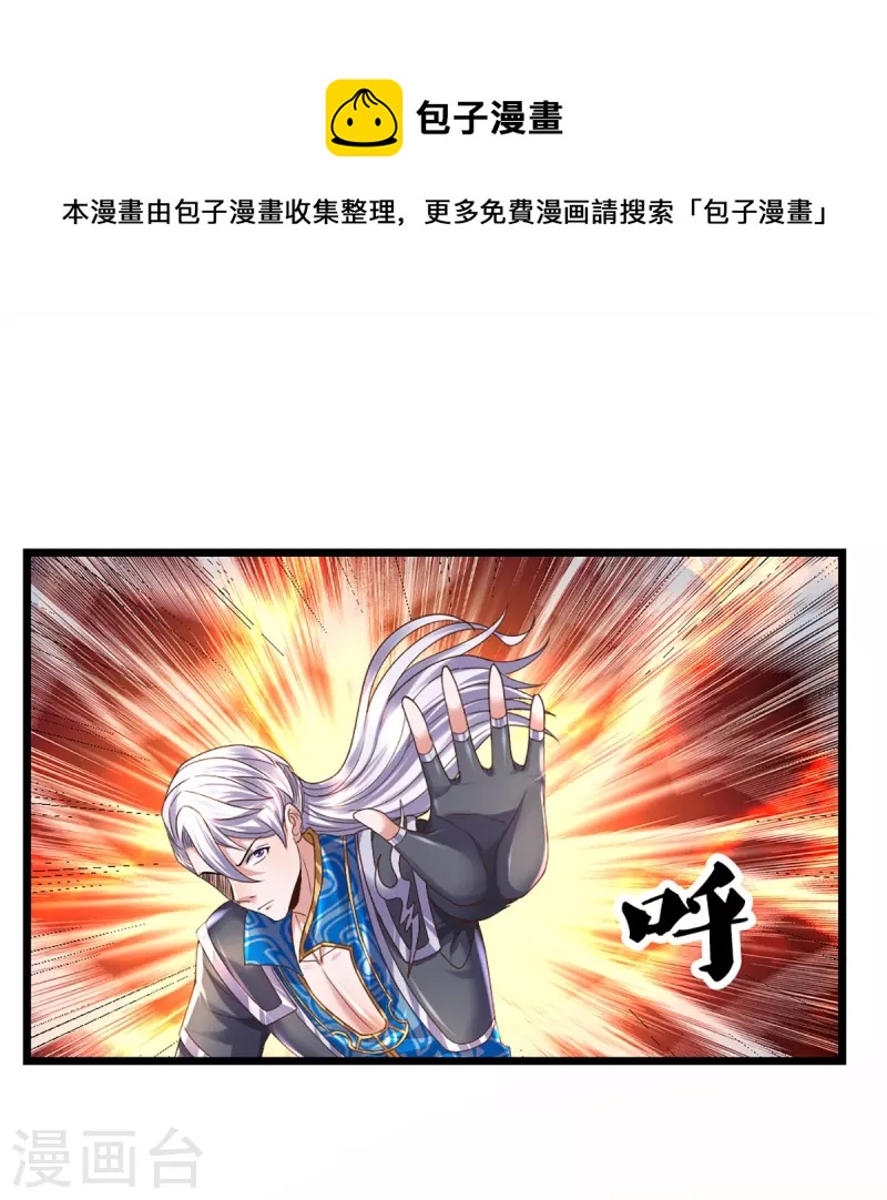 第256话 前往古树圣域7