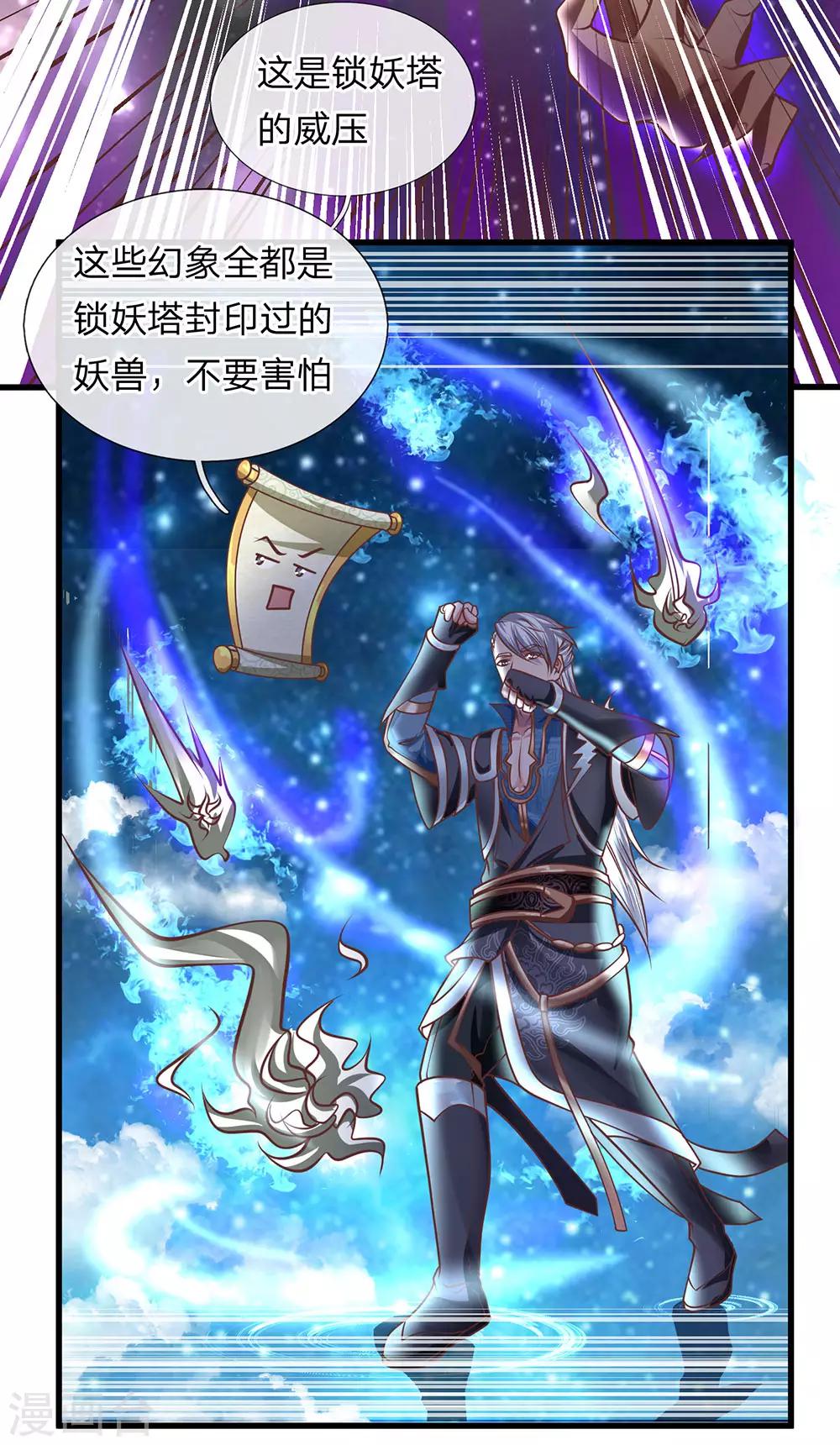 第50话 有我助你，必能炼化7