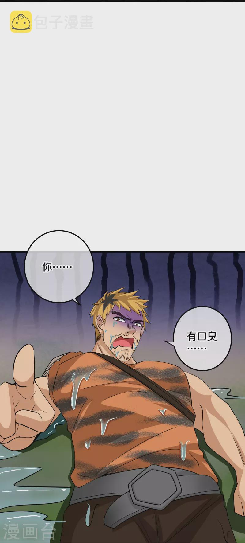 第311话 神兽！？23