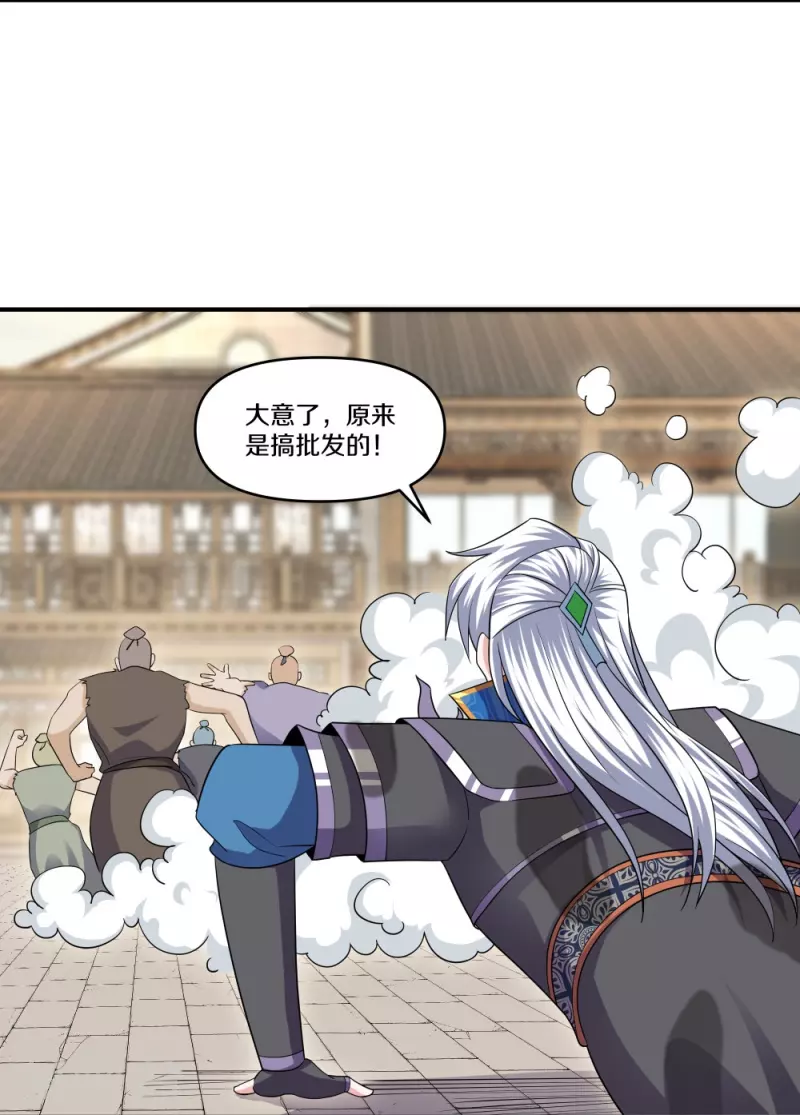 第333话 金炼宗7