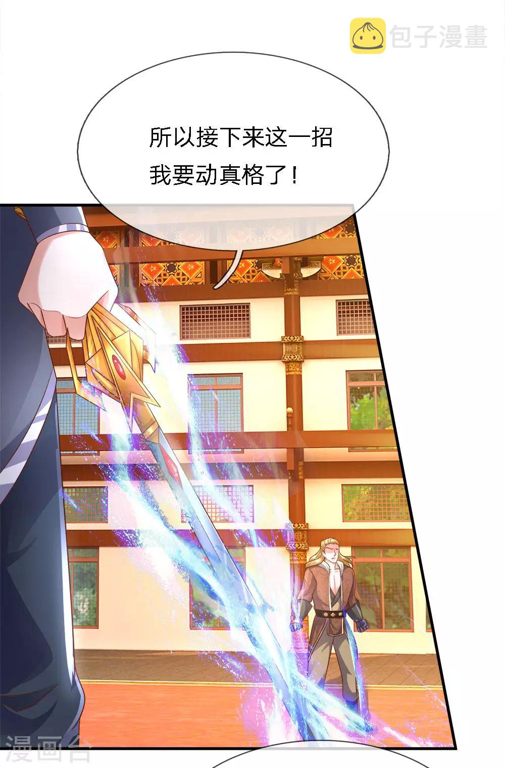 第143话 出乎意料，两套剑法11
