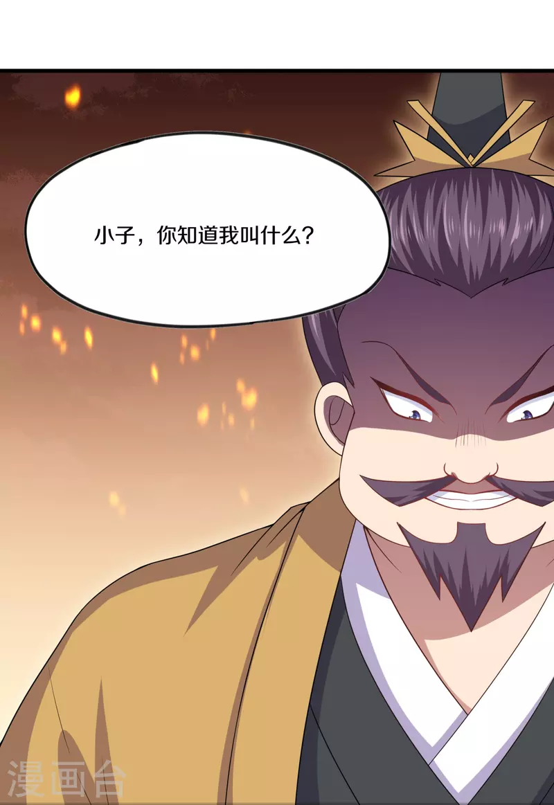 第299话 叫你一声敢应吗？13