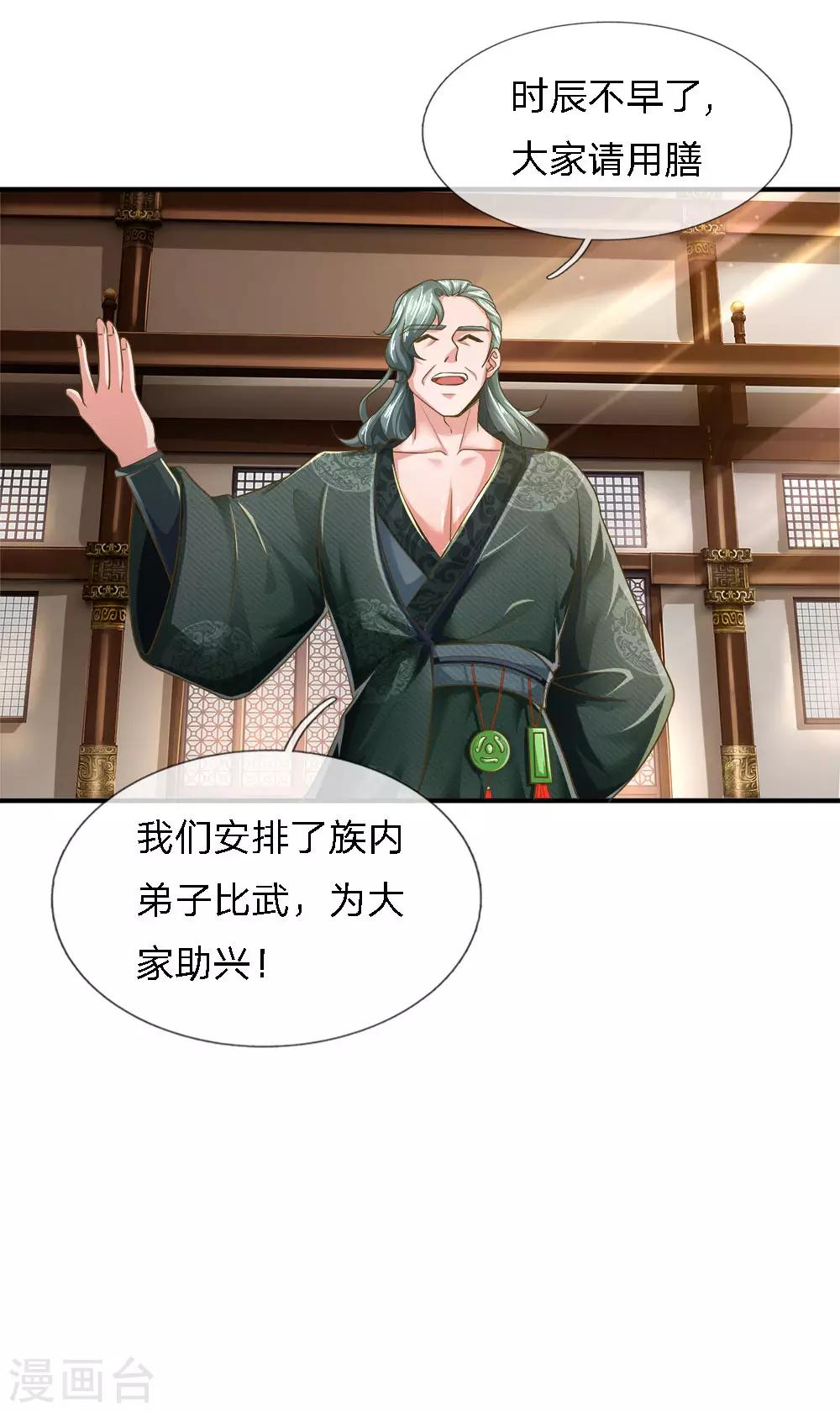 第139话 外聘长老，意义不大7