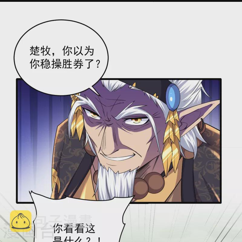 第267话 神秘黑雾11