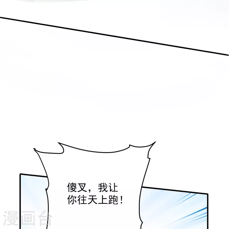 第269话 激战邪神14