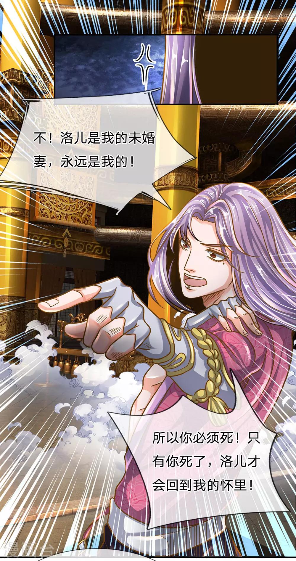 第127话 执意杀你，只因洛儿9