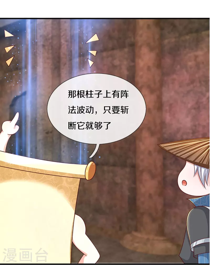 第243话 真相只有一个17