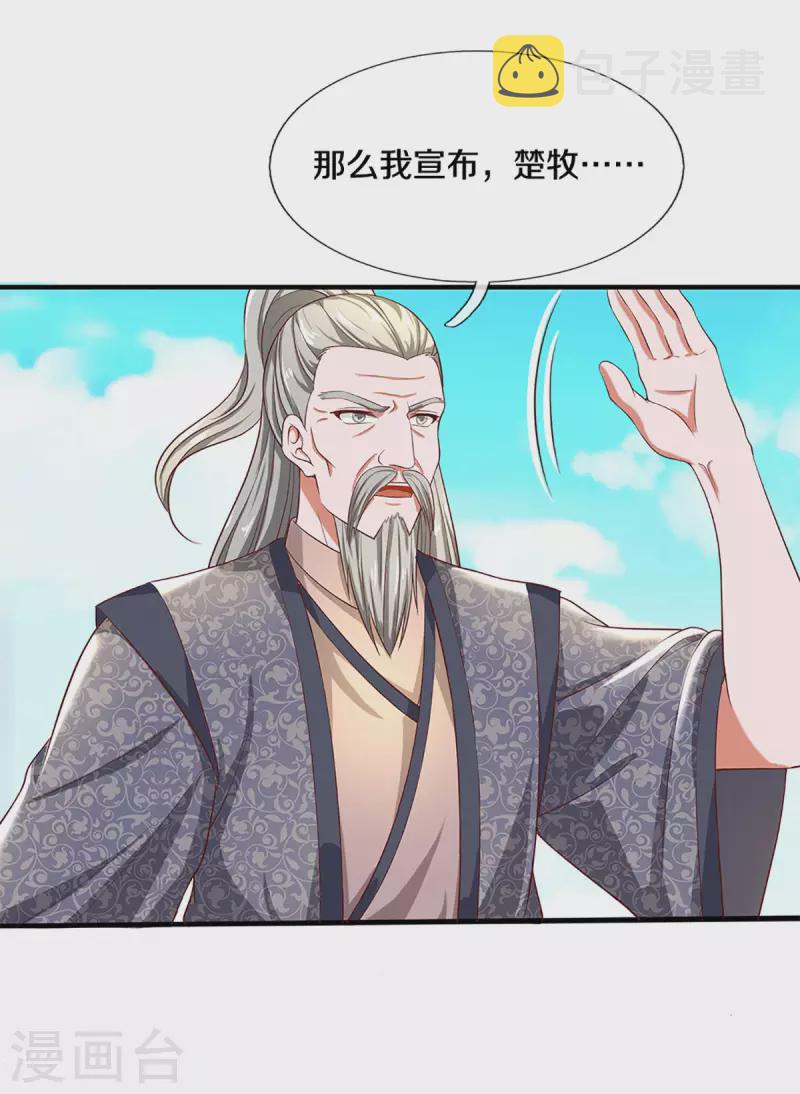 第219话 这里可是不周山15