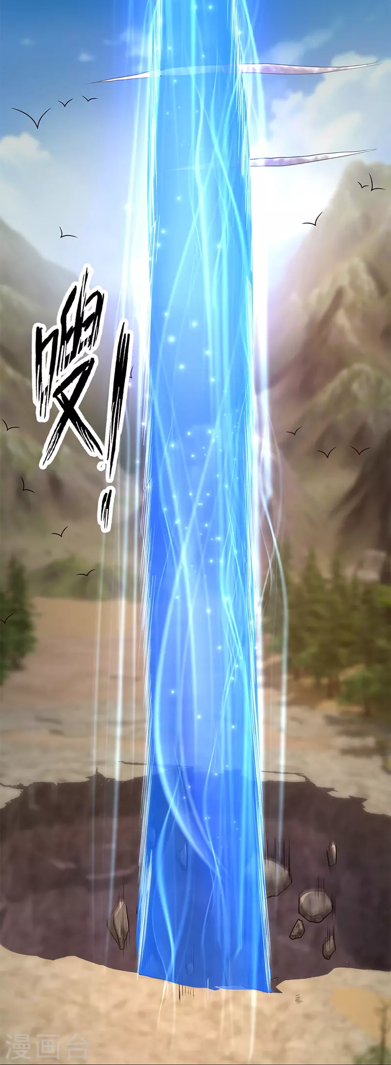 第251话 我才是石殿的主人6