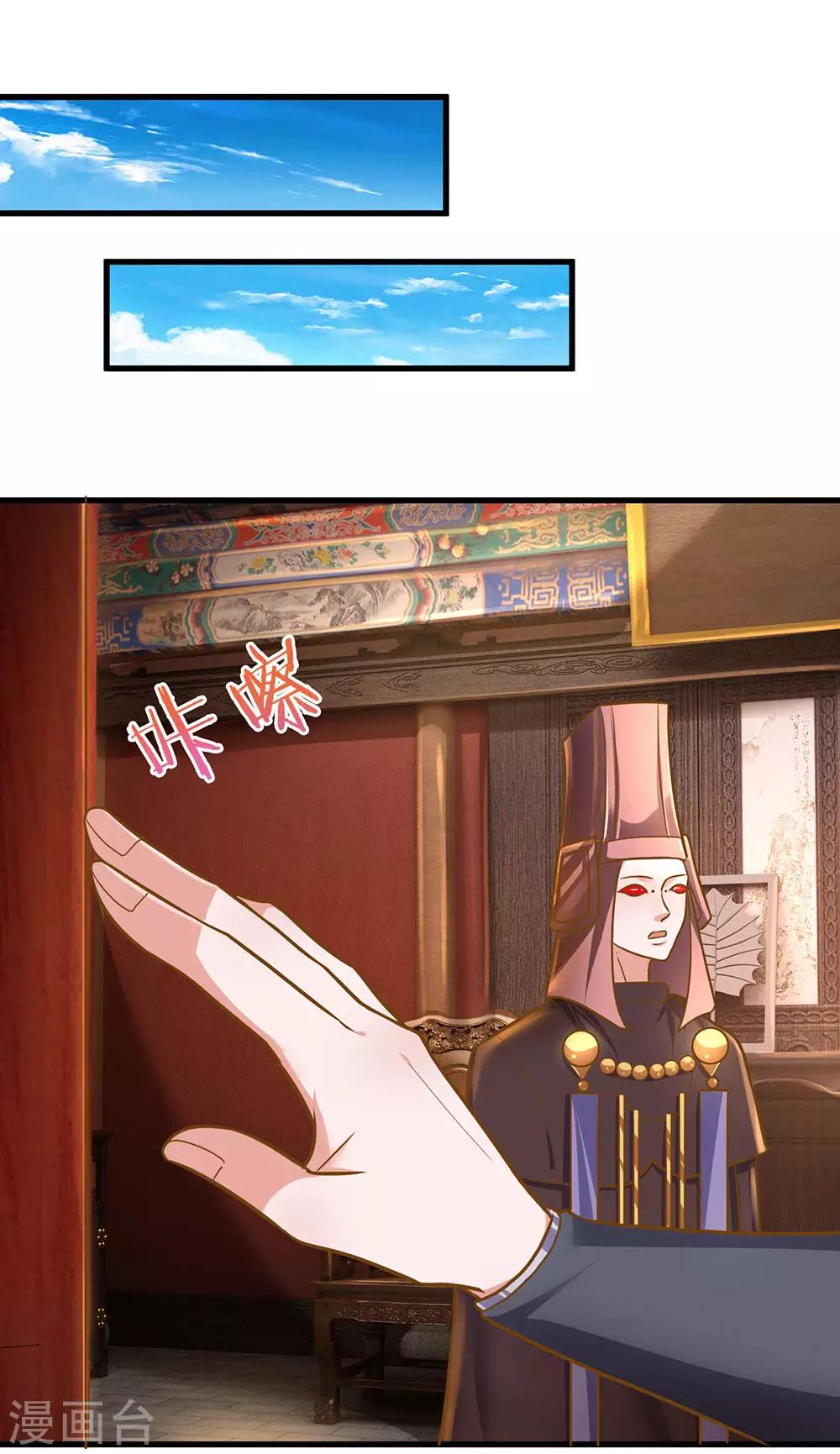 第131话 不周山内，强者如云13