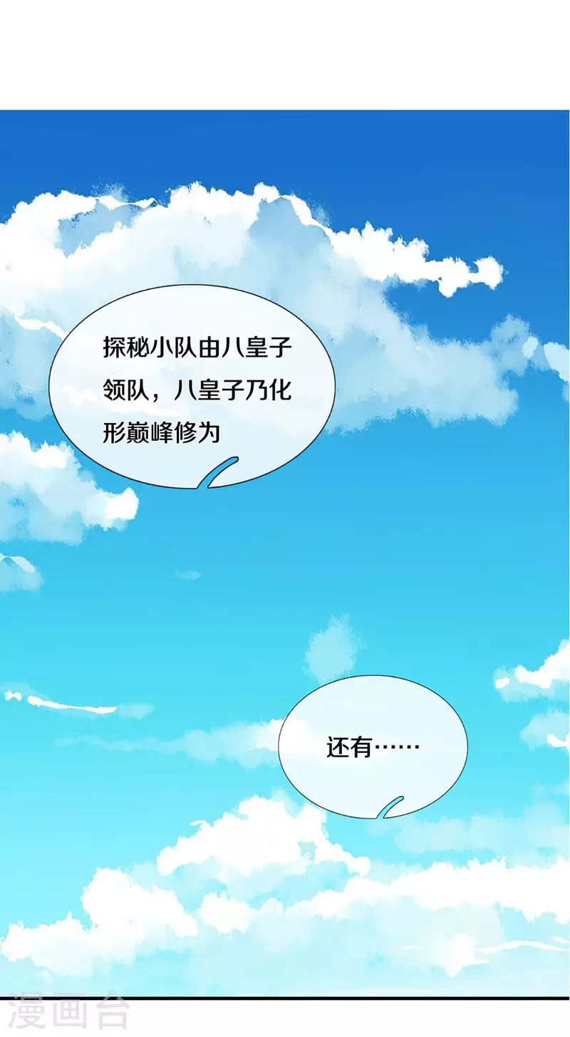 第227话 探听情报20