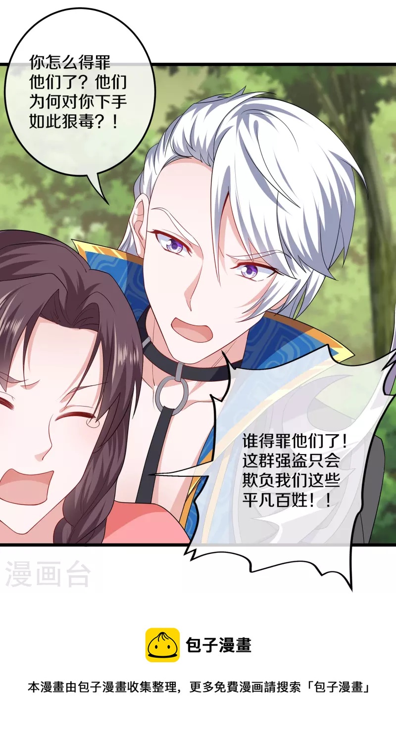 第308话 戏耍小喽罗4