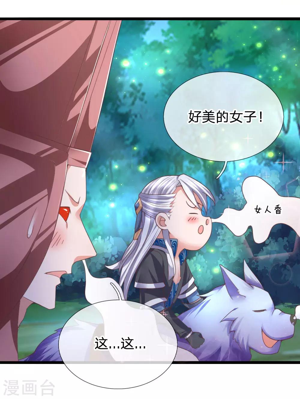 第104话 穿越丛林，偶遇美女14