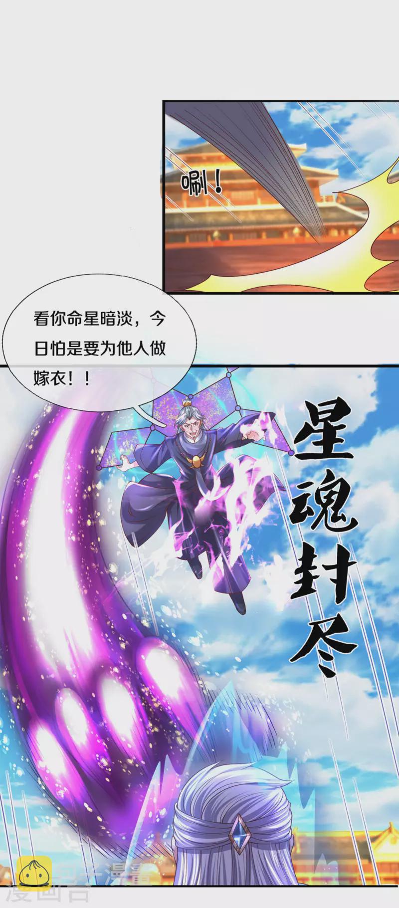 第215话 血光之灾25