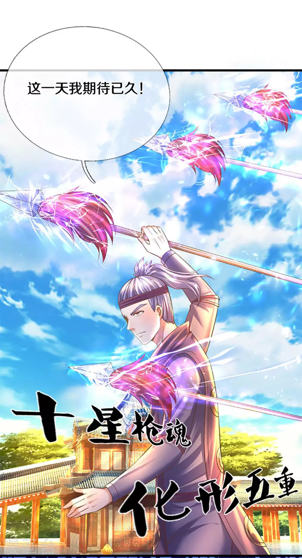 第195话 强者对决11