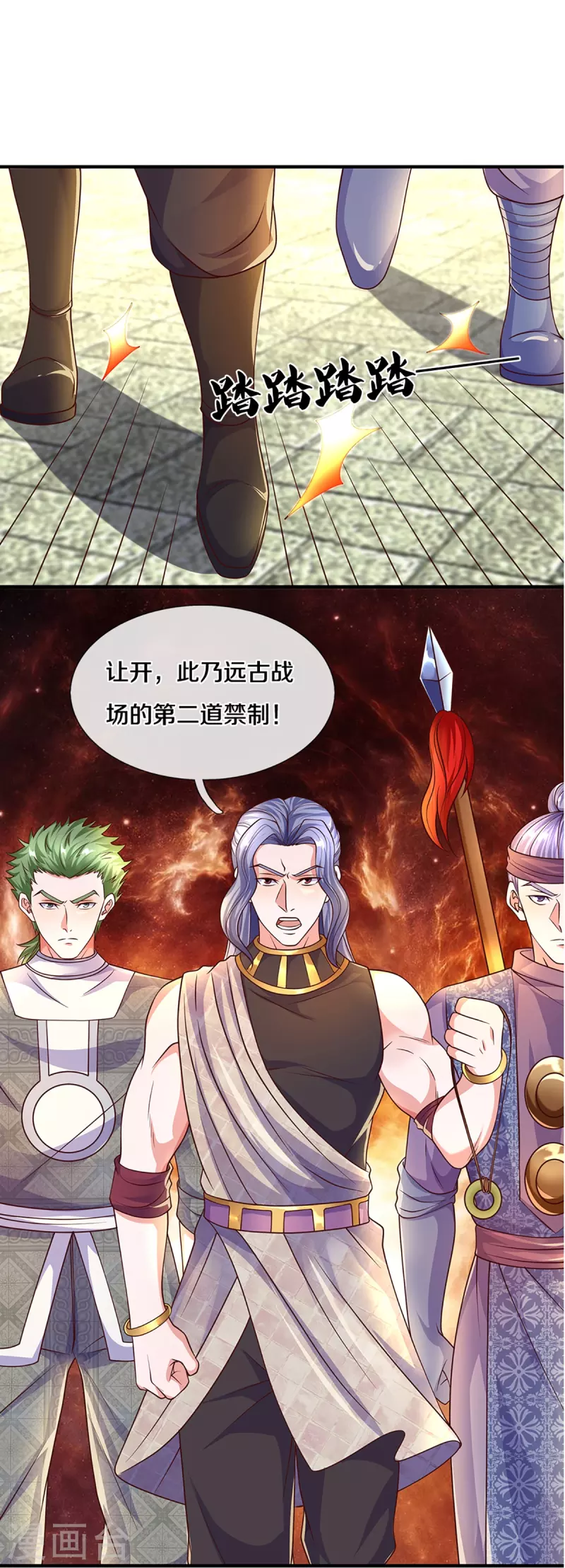 第233话 福地or死地4