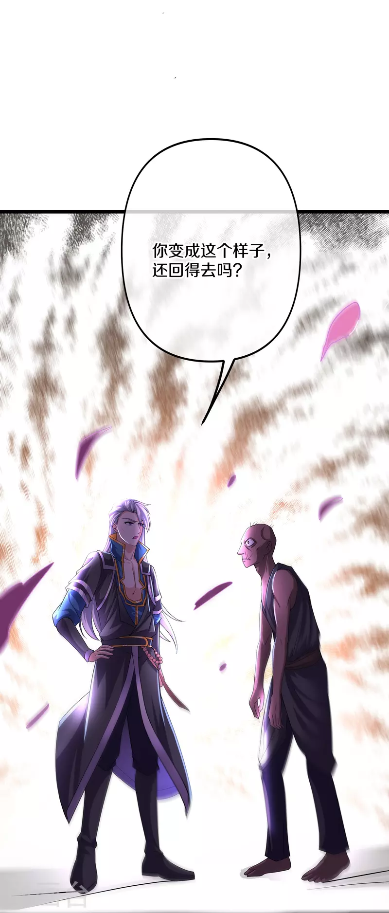 第272话 给我滚回去！16
