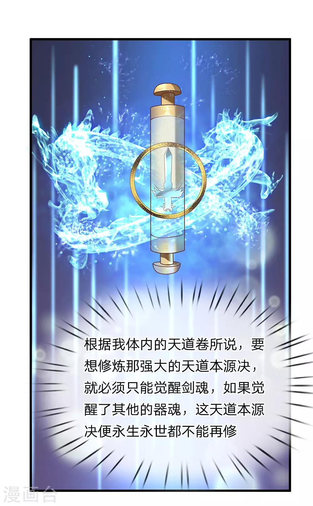 第1话 剑者卑微，九星刀魂21