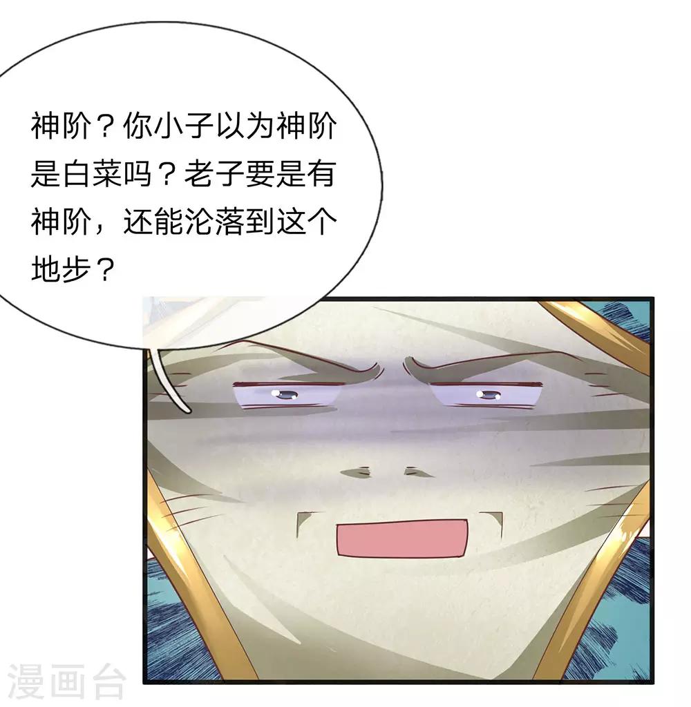 第17话 给我武器，我要开打7
