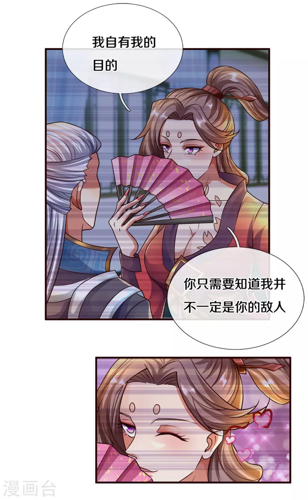 第204话 师傅救命！15