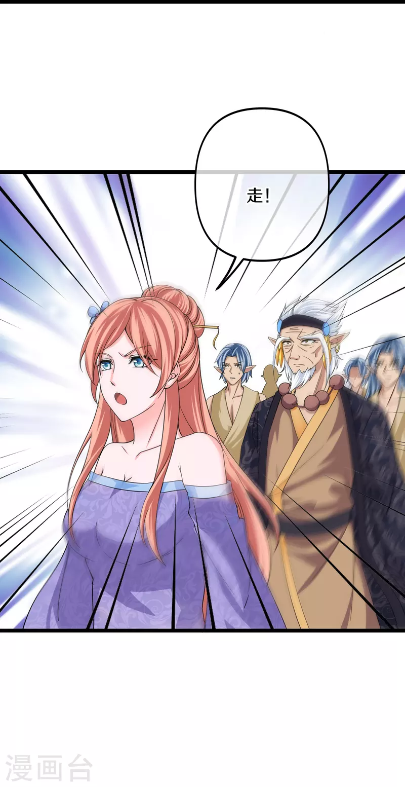 第272话 给我滚回去！10