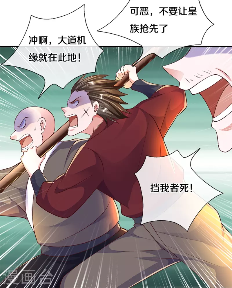 第233话 福地or死地19