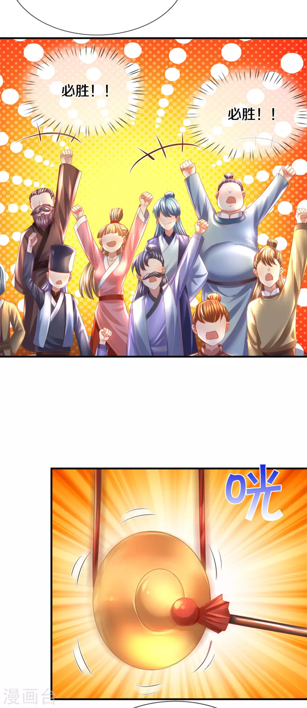第181话 蛊斗赛开始6