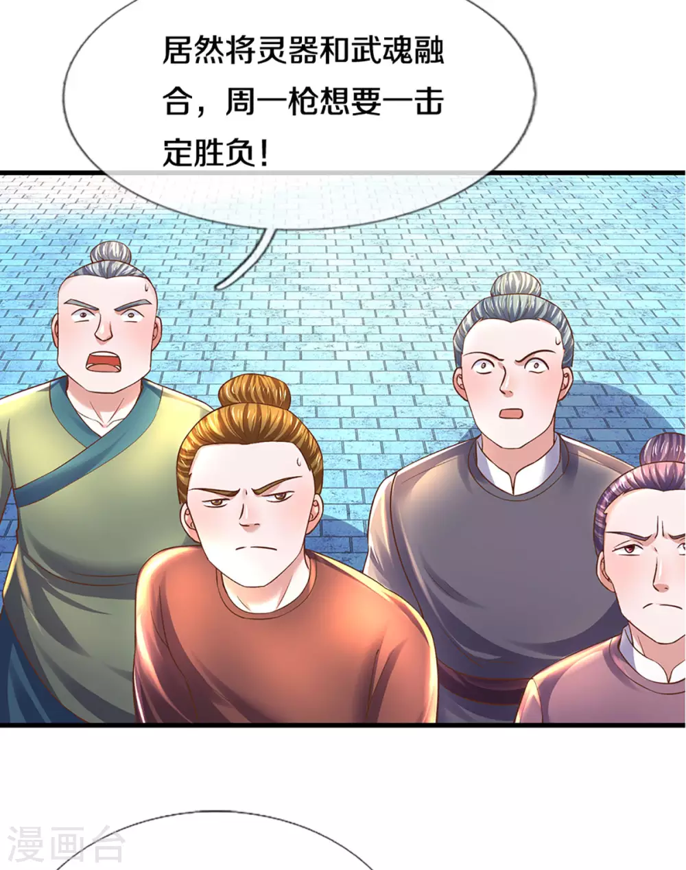 第195话 强者对决16