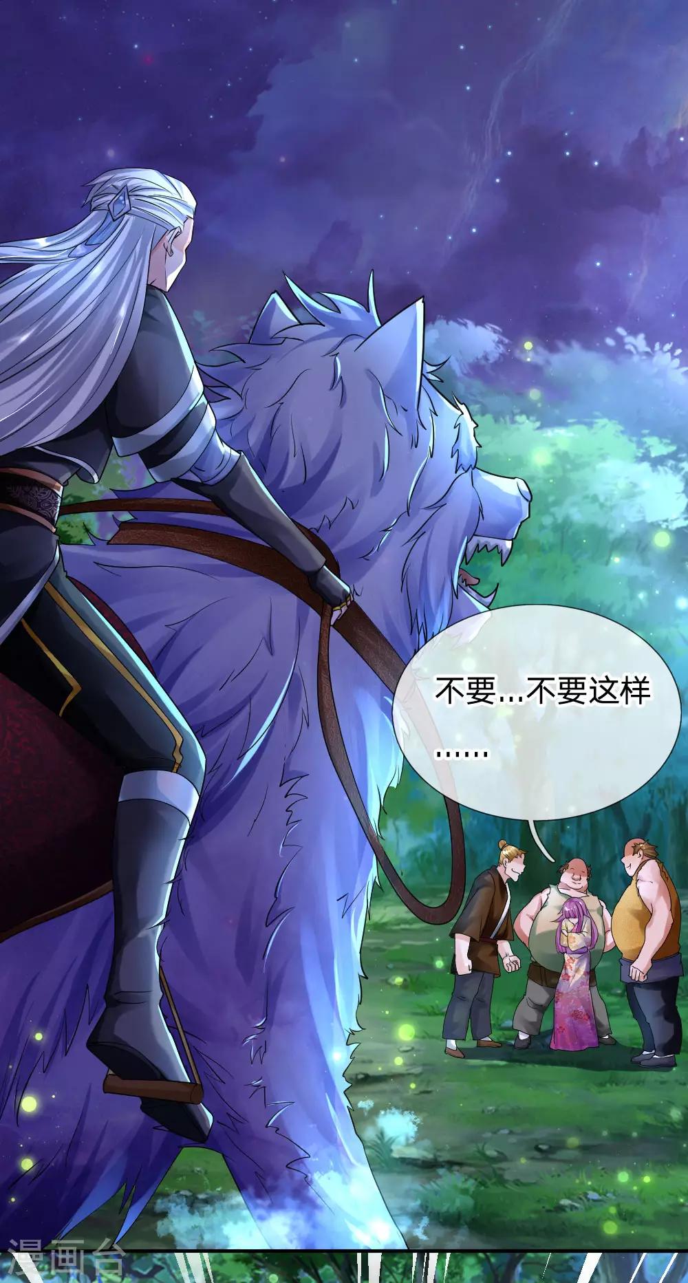 第104话 穿越丛林，偶遇美女11