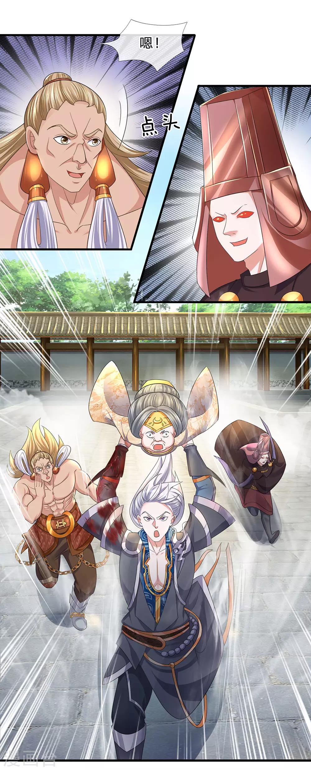 第89话 瞄准时机，拔腿就跑7