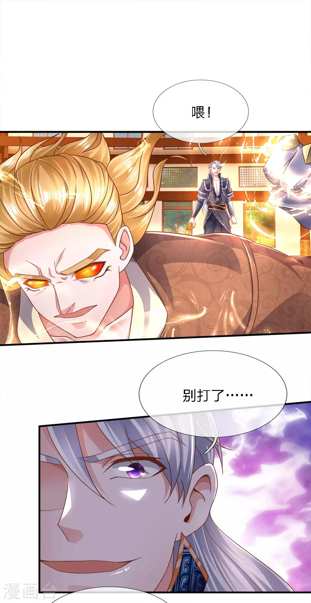 第143话 出乎意料，两套剑法6