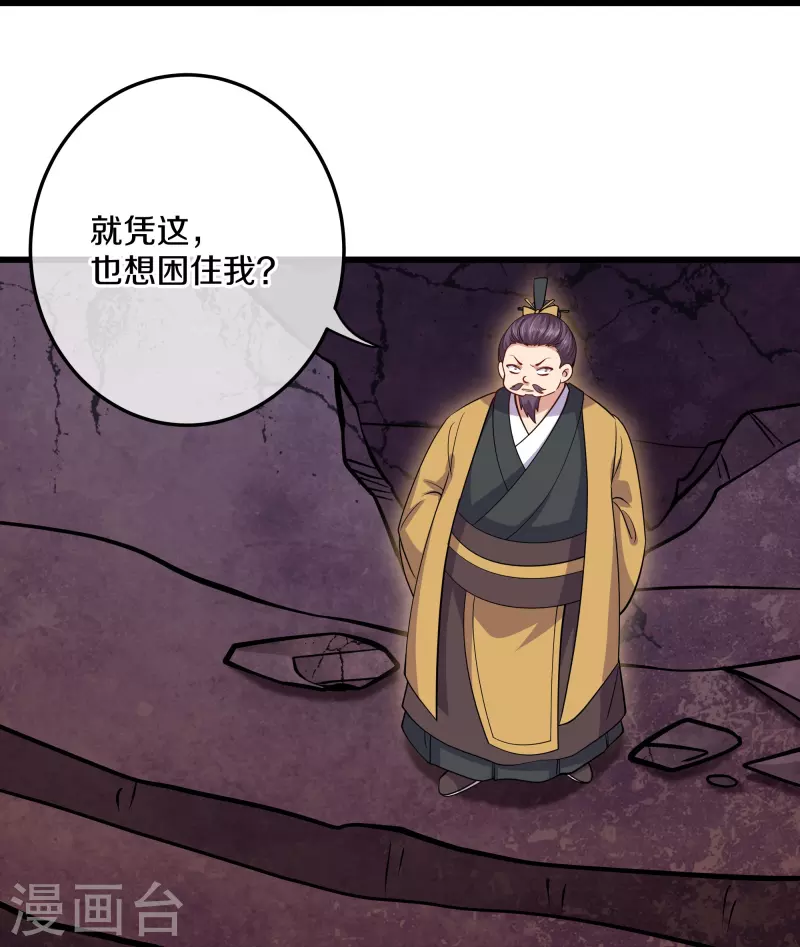 第300话 锁妖塔显神威15