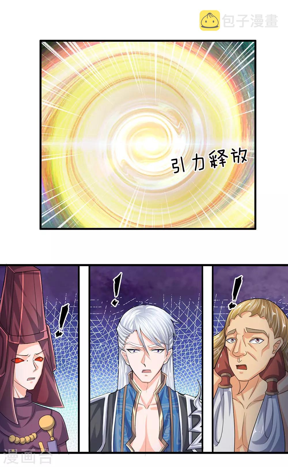 第74话 有师可依，得罪不起4