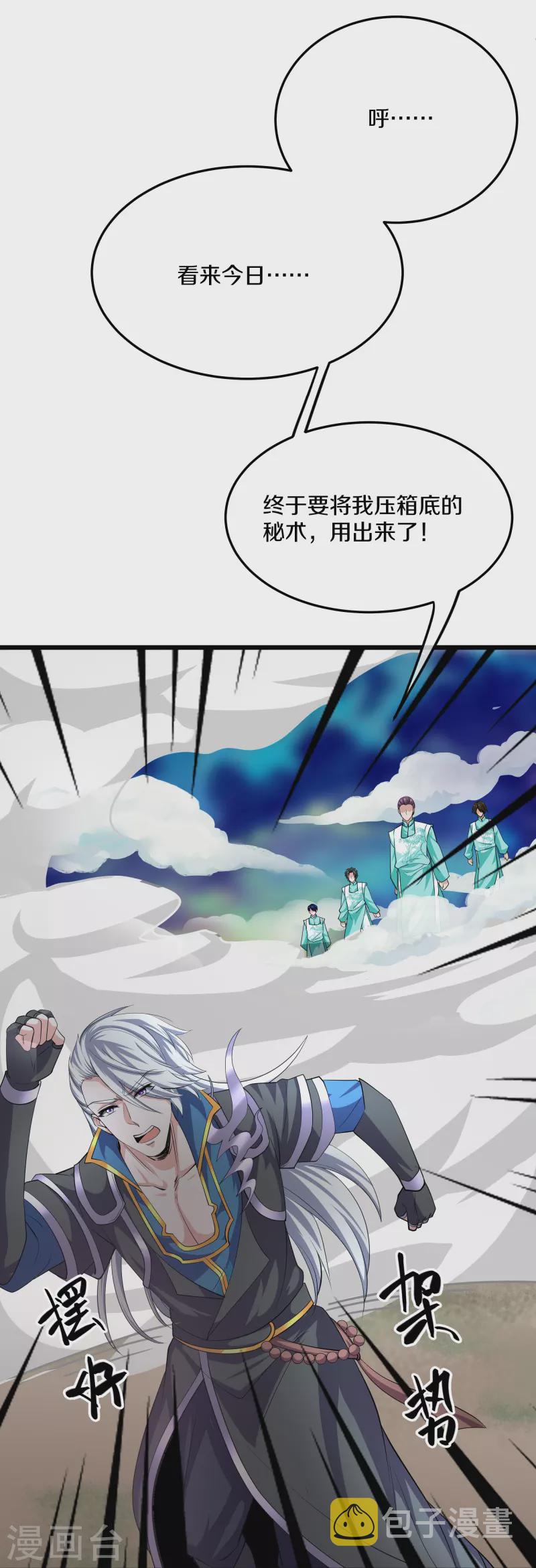 第320话 助跑三千里23