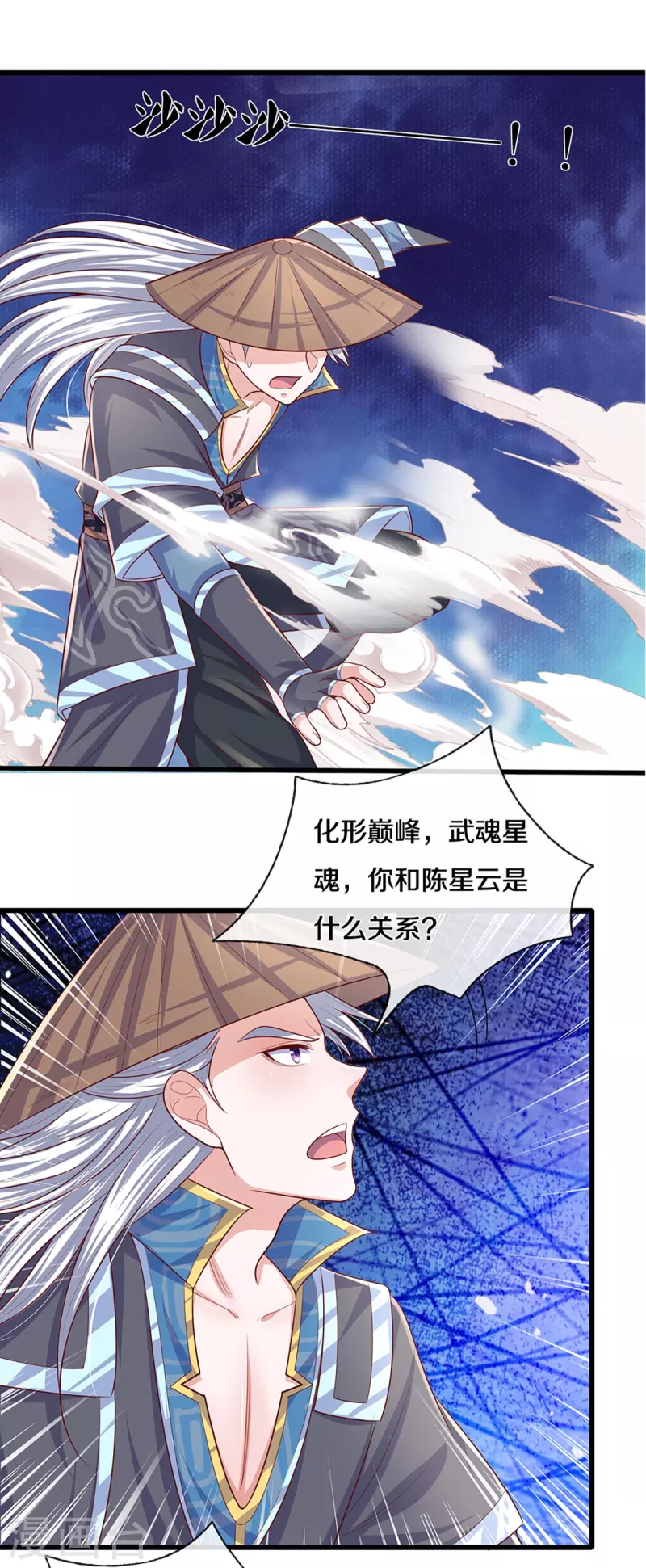 第236话 仇人之子，狭路相逢12