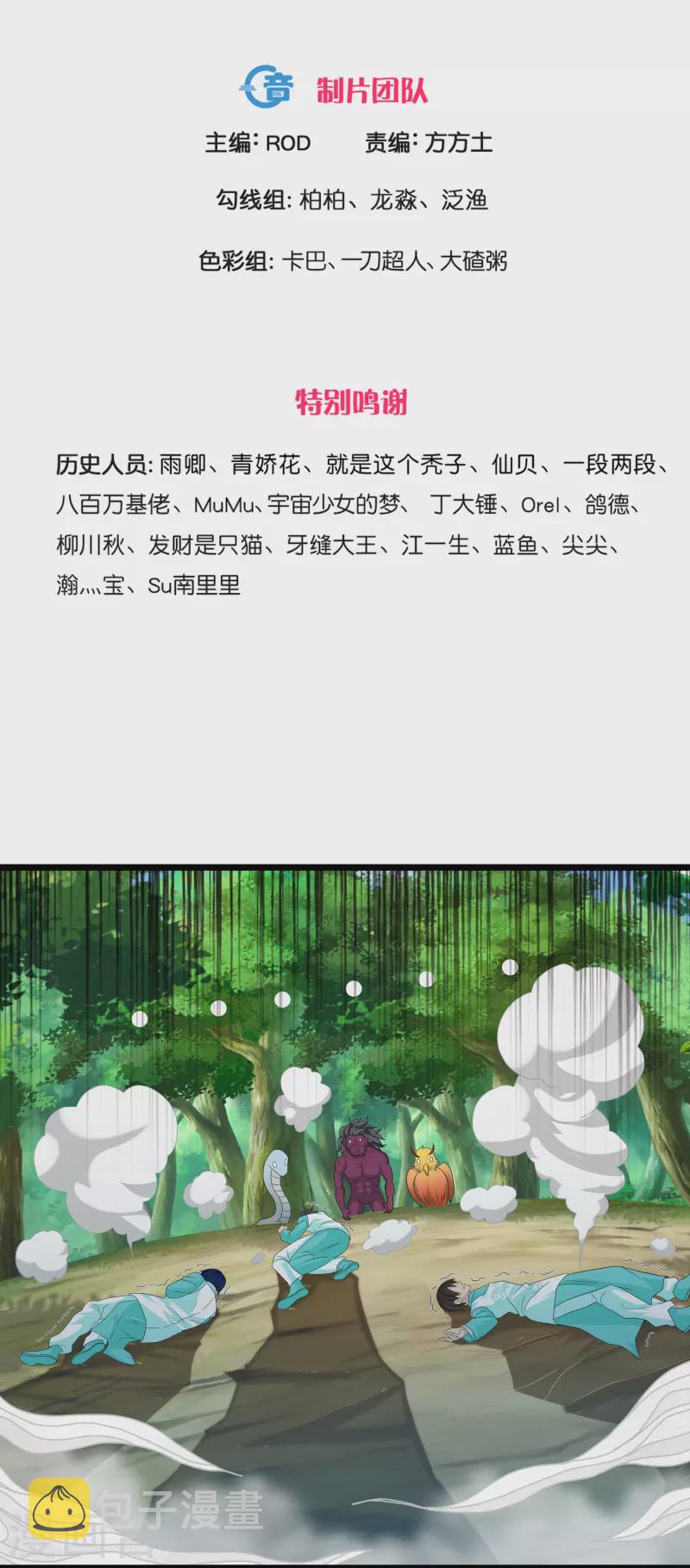 第324话 快摇人！2