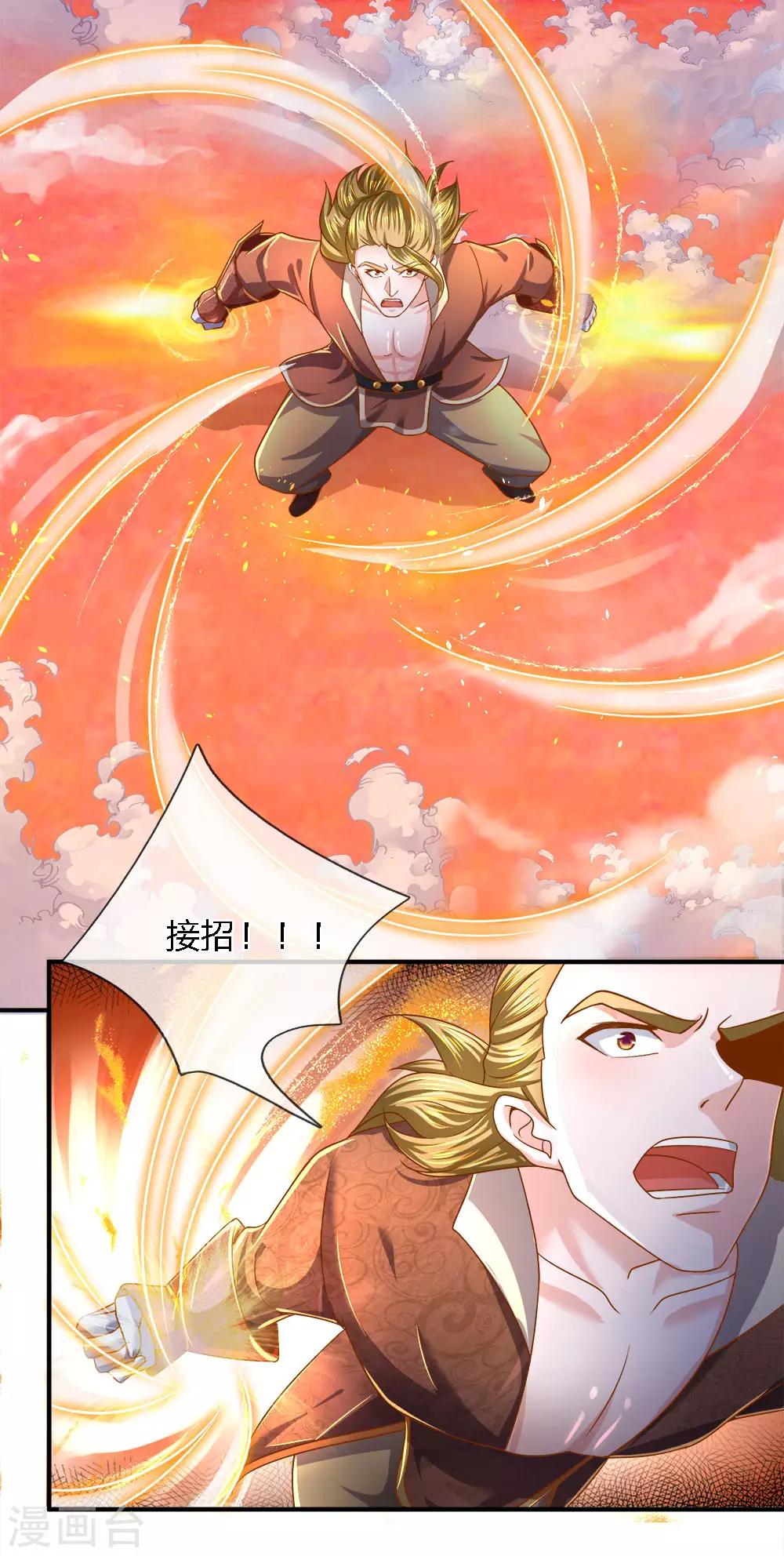 第141话 太古剑诀，威力无穷11