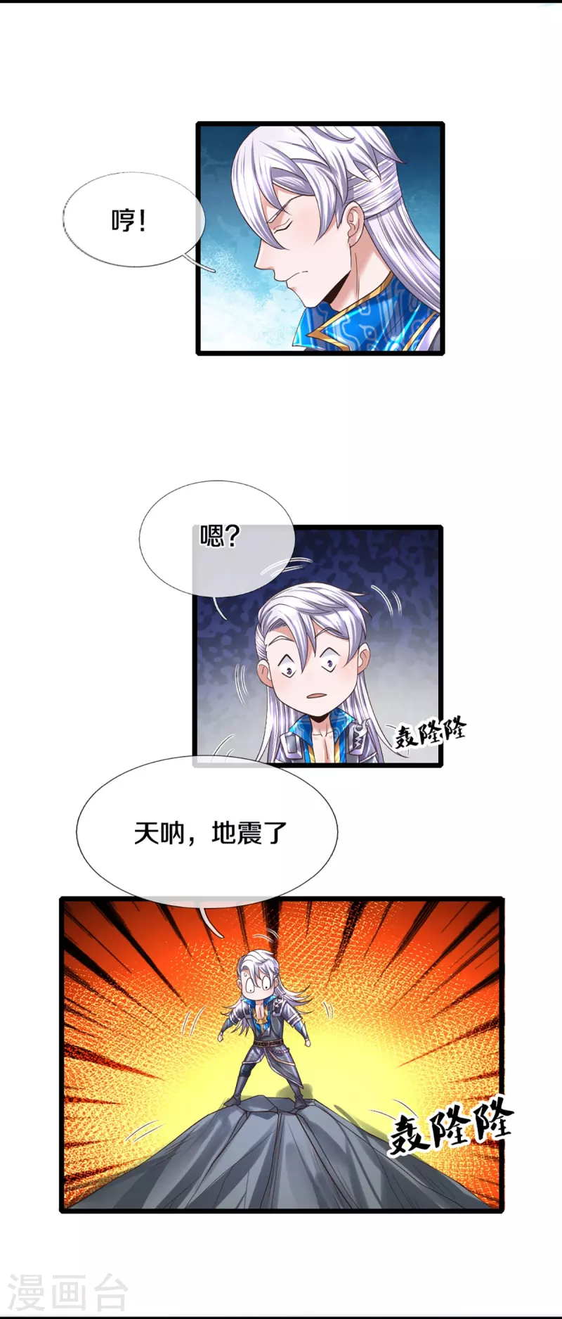 第247话 迷失幻境4
