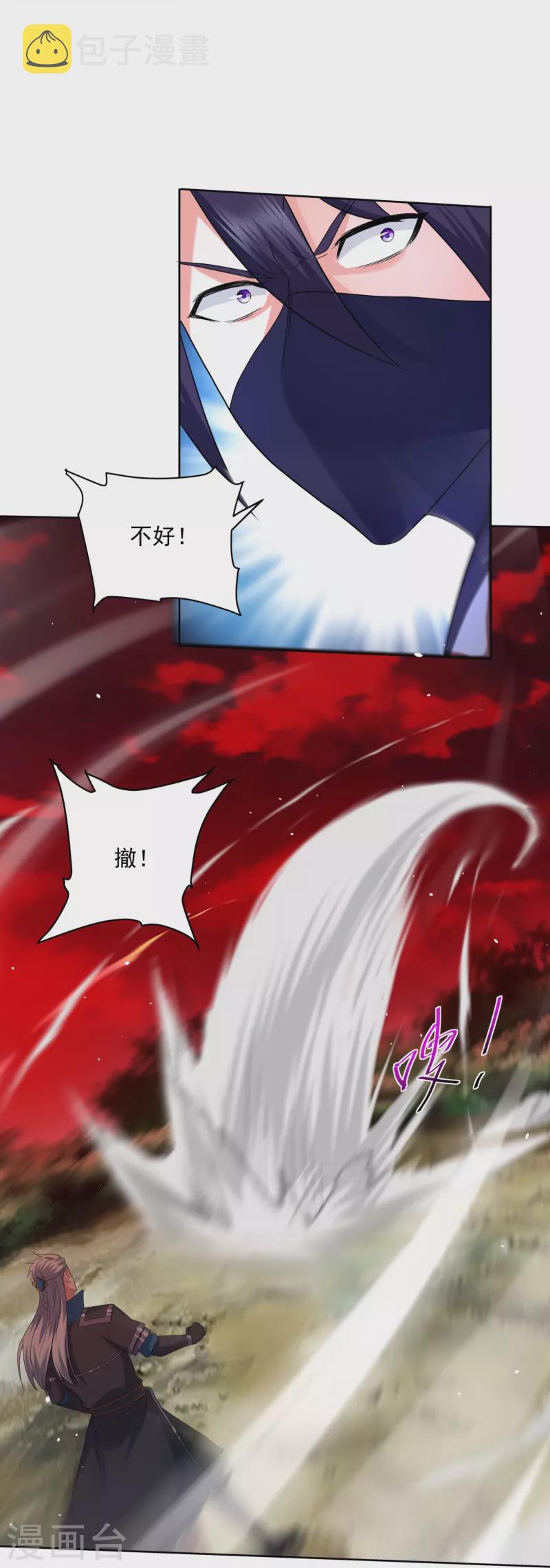 第293话 北桥丰的实力8