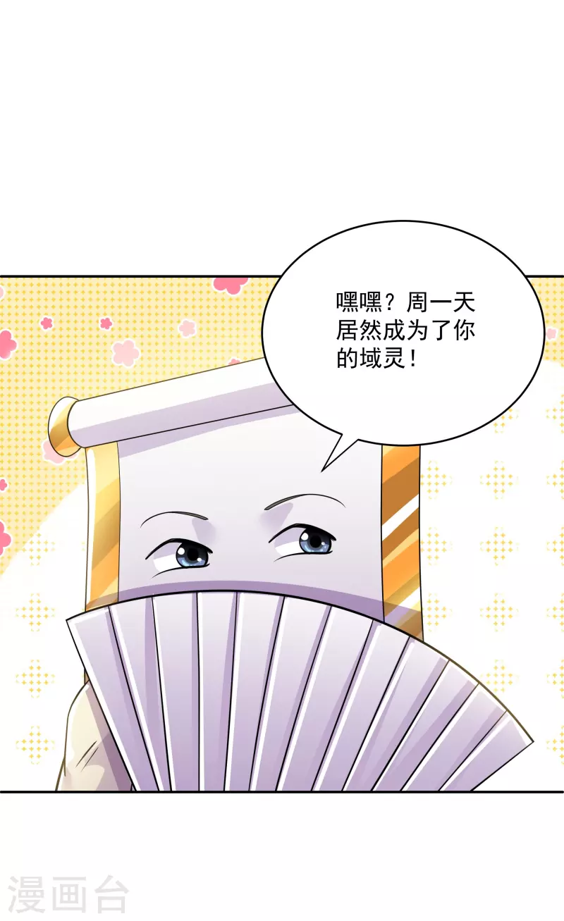 第278话 大世界再开啓！11