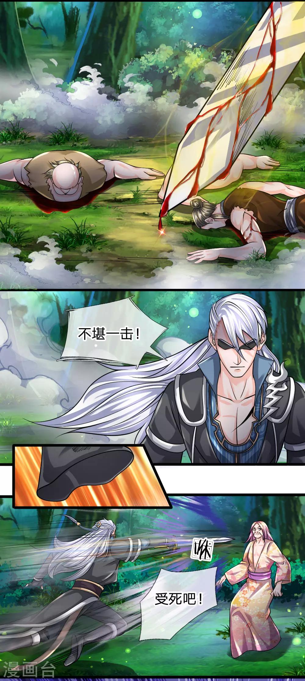 第106话 老奴求财，未必害命8