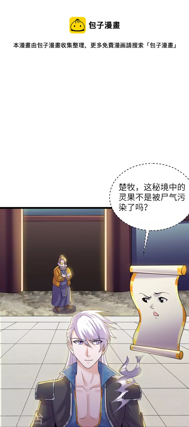 第284话 皇族的秘密17