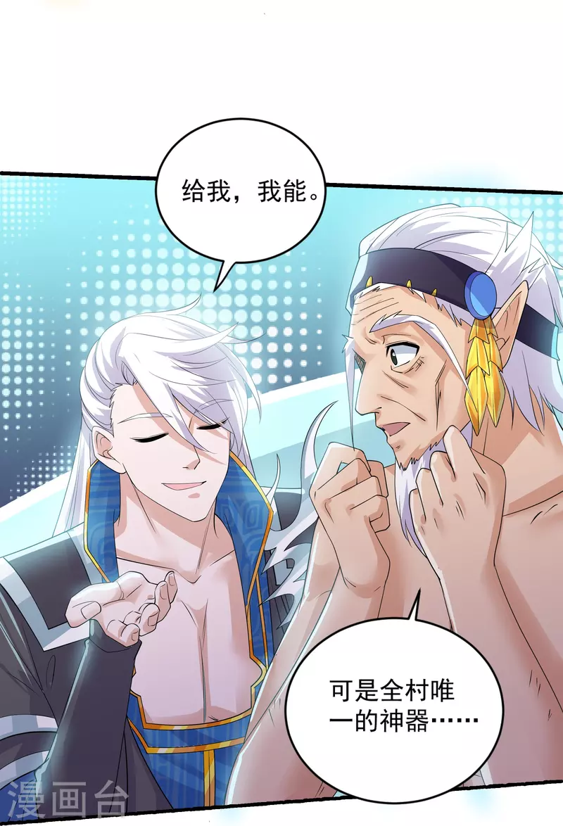 第271话 星空爲焰，造化烘炉10