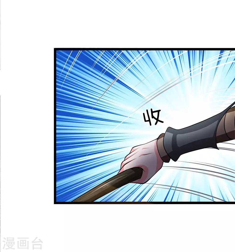 第8话 恶意诋譭，我自横行3