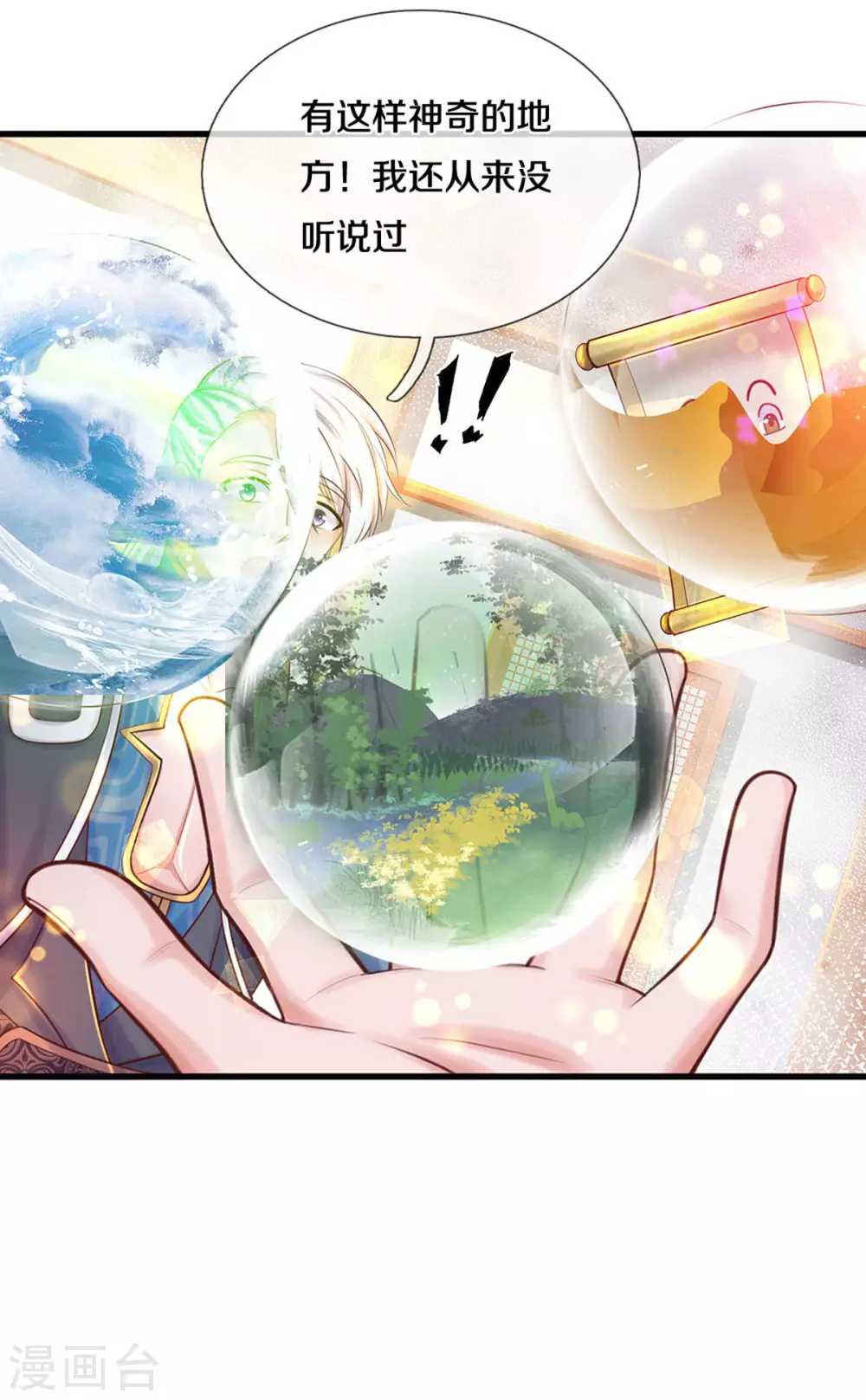 第190话 周氏秘境7