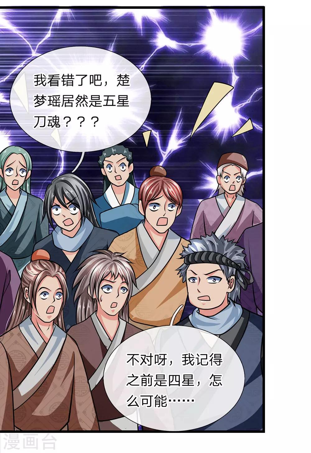 第15话 不用比了，收你爲徒9
