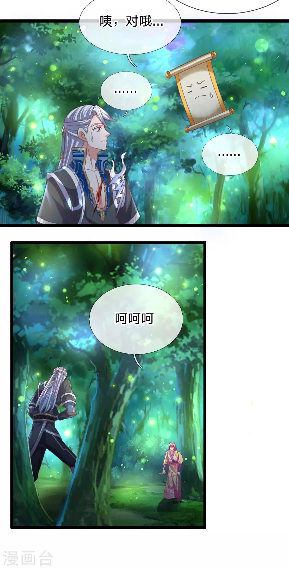 第105话 救命之恩，拔刀以报13