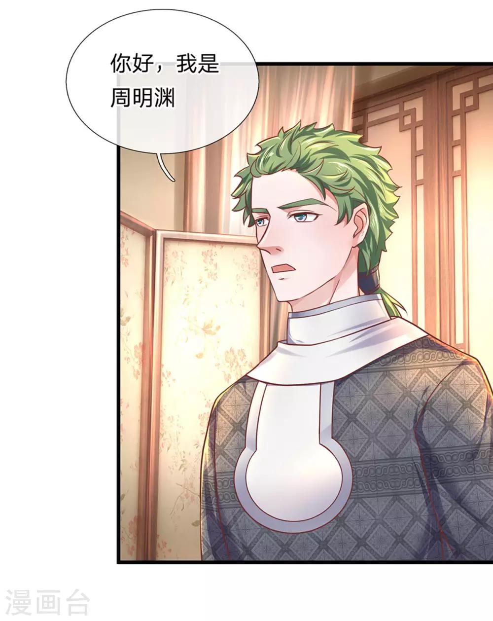 第150话 区别对待21