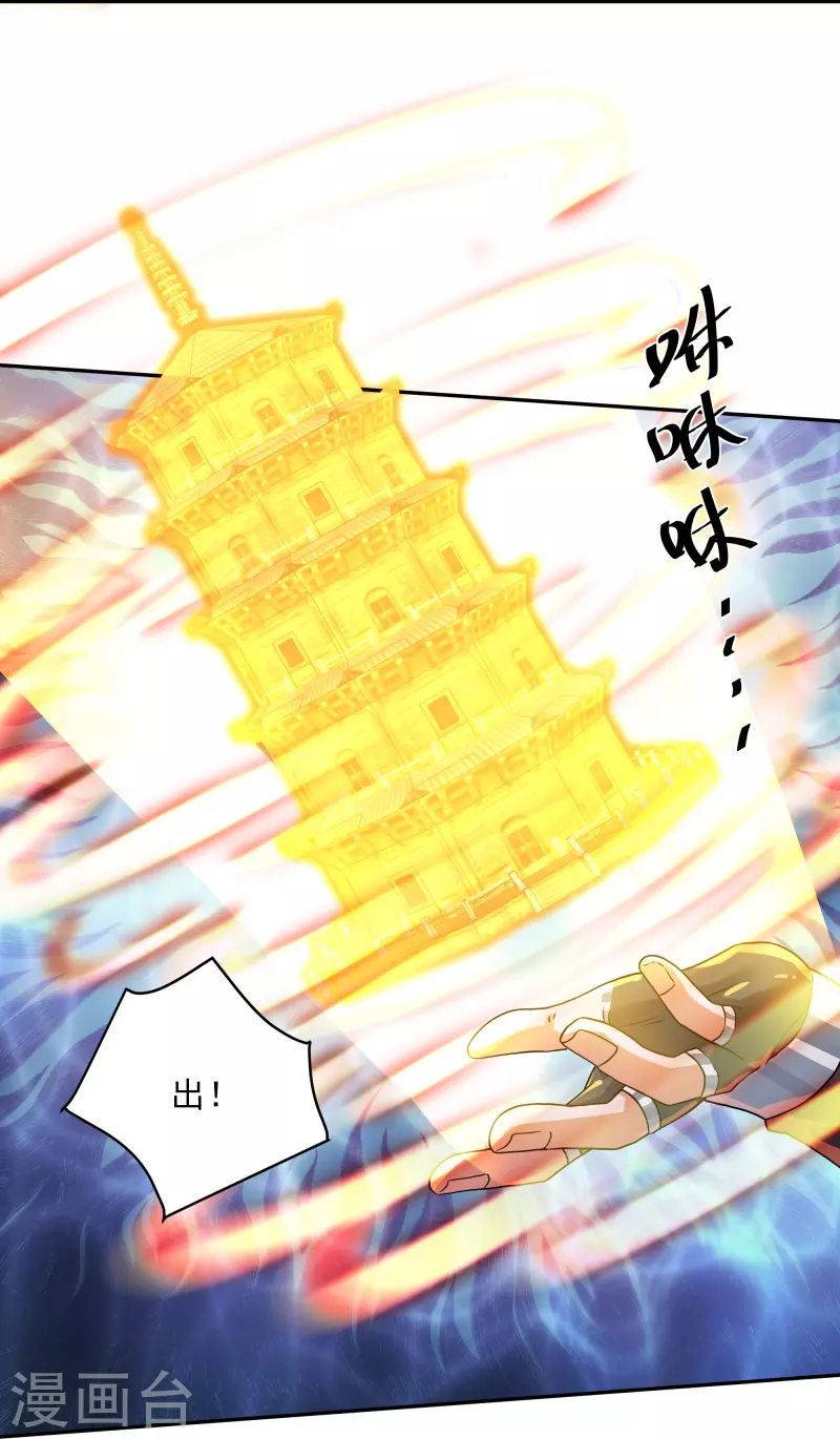 第317话 吞灵大阵28