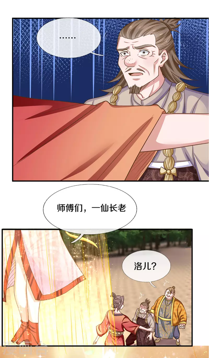 第224话 倾九江之水，决皇族之堤5